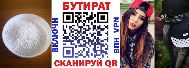 БУТИРАТ оксибутират  Купить где  Бирск 