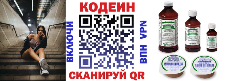 Кодеиновый сироп Lean напиток Lean (лин)  Купить закладки  Бирск 