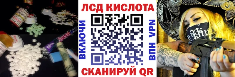 Лсд 25 экстази кислота  Купить где  Бирск 