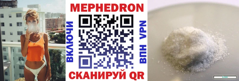 Купить  Бирск  Меф VHQ 