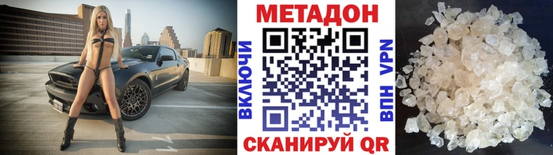 Метадон мёд  Купить  Бирск 