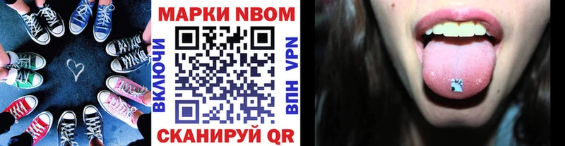 Марки 25I-NBOMe 1500мкг  Купить где  Бирск 