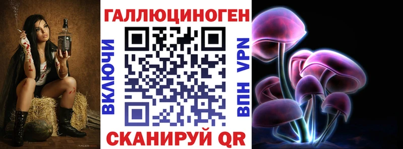 Галлюциногенные грибы Magic Shrooms Бирск